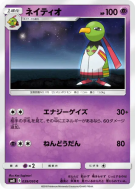 Carte Pokémon Japonaise Xatu 039/095 Super-Burst Impact