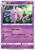 Carte Pokémon Japonaise Mentali 040/095 Super-Burst Impact