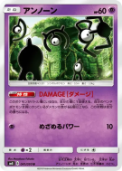 Carte Pokémon Japonaise Zarbi 041/095 Super-Burst Impact