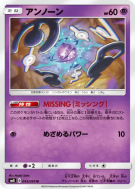 Carte Pokémon Japonaise Zarbi 043/095 Super-Burst Impact
