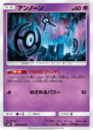 Carte Pokémon Japonaise Zarbi 042/095 Super-Burst Impact