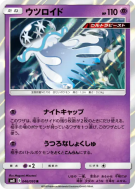 Carte Pokémon Japonaise Zéroïd 046/095 Super-Burst Impact