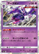 Carte Pokémon Japonaise Mandrillon 048/095 Super-Burst Impact
