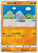Carte Pokémon Japonaise Phanpy 050/095 Super-Burst Impact