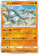 Carte Pokémon Japonaise Donphan 051/095 Super-Burst Impact