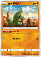 Carte Pokémon Japonaise Embrylex 053/095 Super-Burst Impact