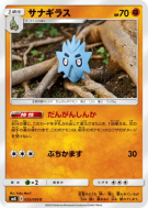 Carte Pokémon Japonaise Ymphect 055/095 Super-Burst Impact