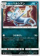 Carte Pokémon Japonaise Persian d'Alola 057/095 Super-Burst Impact