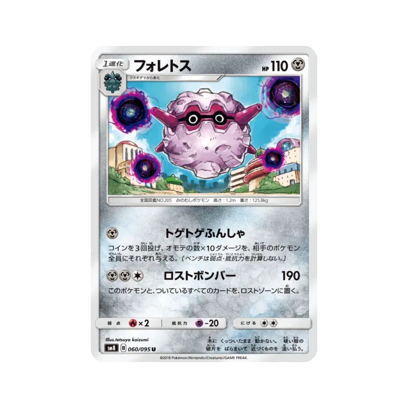 Carte Pokémon Japonaise Foretress 060/095 Super-Burst Impact