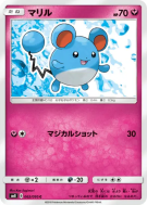 Carte Pokémon Japonaise Marill 062/095 Super-Burst Impact