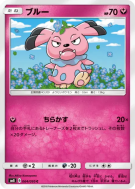 Carte Pokémon Japonaise Snubbull 064/095 Super-Burst Impact