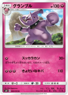 Carte Pokémon Japonaise Granbull 065/095 Super-Burst Impact