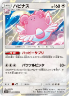 Carte Pokémon Japonaise Leuphorie 067/095 Super-Burst Impact
