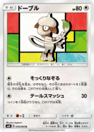 Carte Pokémon Japonaise Queulorior 070/095 Super-Burst Impact