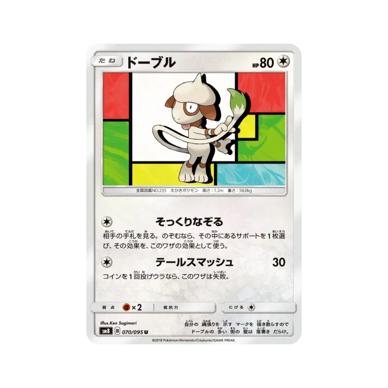 Carte Pokémon Japonaise Queulorior 070/095 Super-Burst Impact