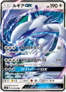 Carte Pokémon Japonaise Lugia-GX 072/095 Super-Burst Impact
