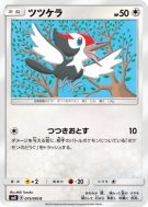 Carte Pokémon Japonaise Picassaut 073/095 Super-Burst Impact