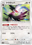 Carte Pokémon Japonaise Piclairon 075/095 Super-Burst Impact