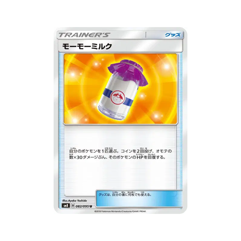 Carte Pokémon Japonaise Lait Meumeu 082/095 Super-Burst Impact