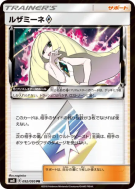 Carte Pokémon Japonaise Elsa-Mina Prisme Étoile 092/095 Super-Burst Impact