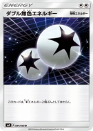 Carte Pokémon Japonaise Double Énergie Incolore 094/095 Super-Burst Impact