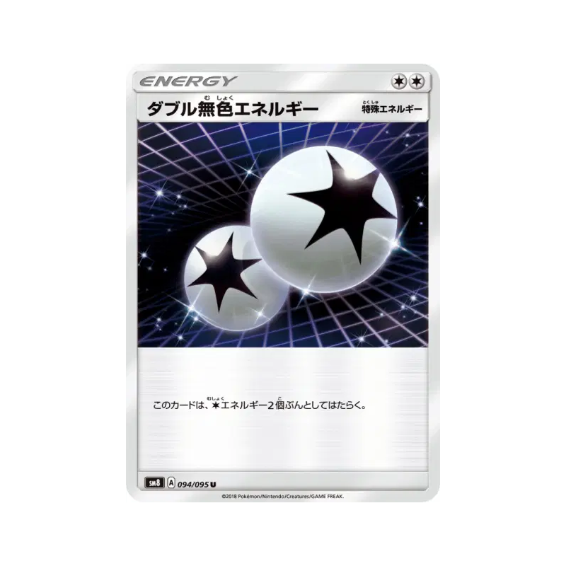 Carte Pokémon Japonaise Double Énergie Incolore 094/095 Super-Burst Impact