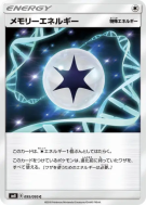 Carte Pokémon Japonaise Énergie Mémoire 095/095 Super-Burst Impact