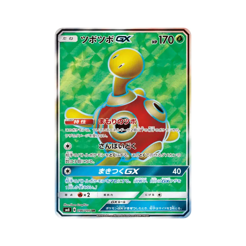 Carte Pokémon Japonaise Caratroc-GX 096/095 Super-Burst Impact