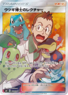 Carte Pokémon Japonaise Cours du Professeur Orme 102/095 Super-Burst Impact
