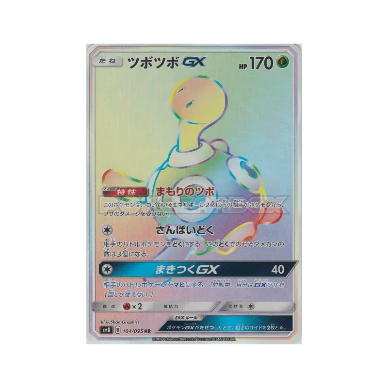 Carte Pokémon Japonaise Caratroc-GX 104/095 Super-Burst Impact