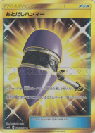 Carte Pokémon Japonaise Marteau Attends-Voir 109/095 Super-Burst Impact