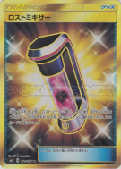 Carte Pokémon Japonaise Mixeur Perdu 110/095 Super-Burst Impact