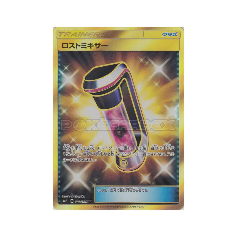 Carte Pokémon Japonaise Mixeur Perdu 110/095 Super-Burst Impact