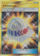 Carte Pokémon Japonaise Casque Choix 111/095 Super-Burst Impact