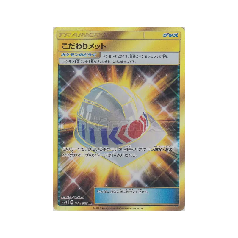 Carte Pokémon Japonaise Casque Choix 111/095 Super-Burst Impact
