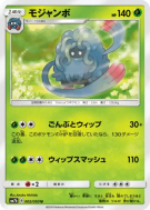Carte Pokémon Japonaise Bouldeneu 002/050 Fairy Rise