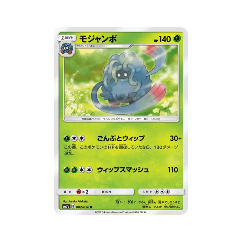 Carte Pokémon Japonaise Bouldeneu 002/050 Fairy Rise