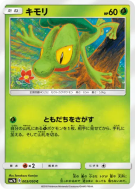 Carte Pokémon Japonaise Arcko 003/050 Fairy Rise