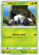 Carte Pokémon Japonaise Ningale 009/050 Fairy Rise