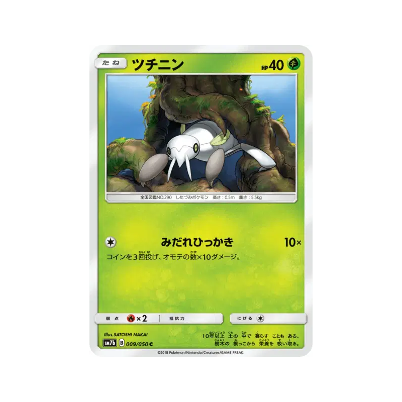 Carte Pokémon Japonaise Ningale 009/050 Fairy Rise