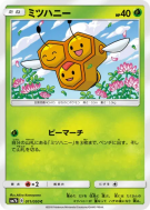 Carte Pokémon Japonaise Apitrini 011/050 Fairy Rise