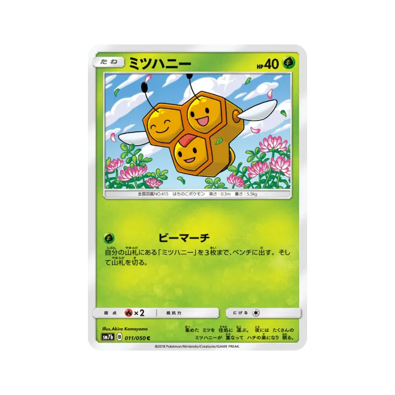 Carte Pokémon Japonaise Apitrini 011/050 Fairy Rise