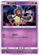 Carte Pokémon Japonaise Tutafeh 019/050 Fairy Rise