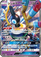 Carte Pokémon Japonaise Cryptéro-GX 018/050 Fairy Rise
