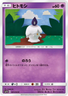 Carte Pokémon Japonaise Funécire 021/050 Fairy Rise