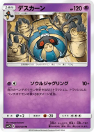 Carte Pokémon Japonaise Tutankafer 020/050 Fairy Rise