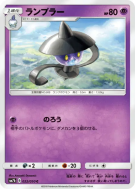 Carte Pokémon Japonaise Mélancolux 022/050 Fairy Rise