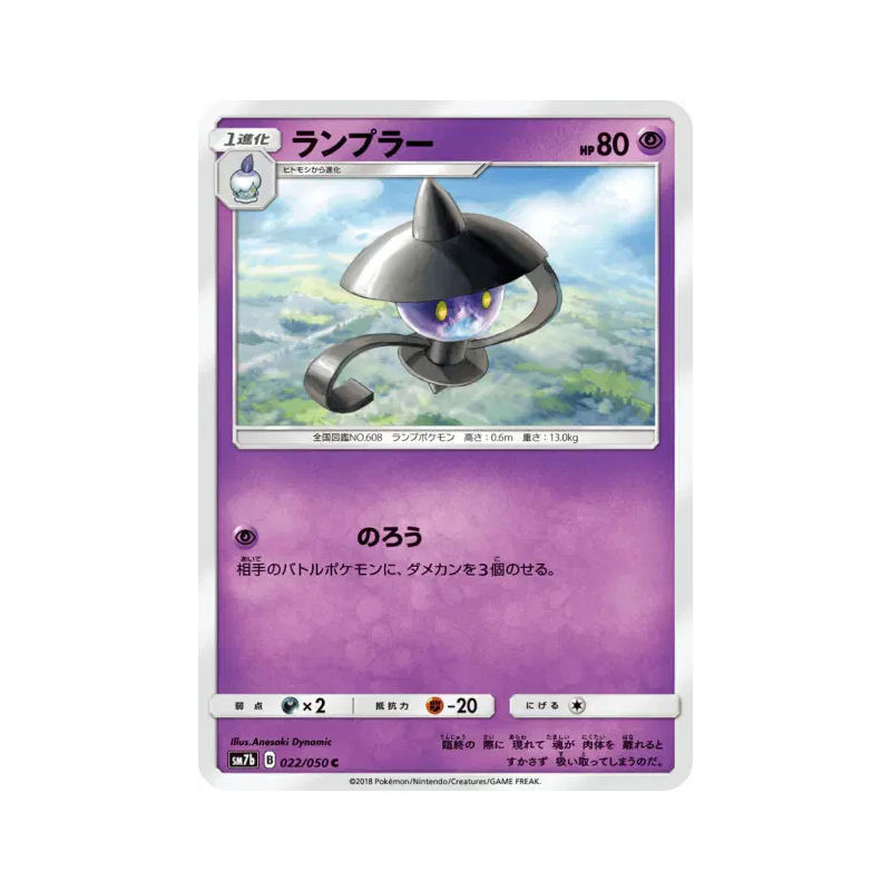 Carte Pokémon Japonaise Mélancolux 022/050 Fairy Rise