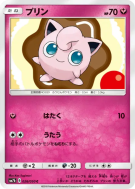 Carte Pokémon Japonaise Rondoudou 026/050 Fairy Rise