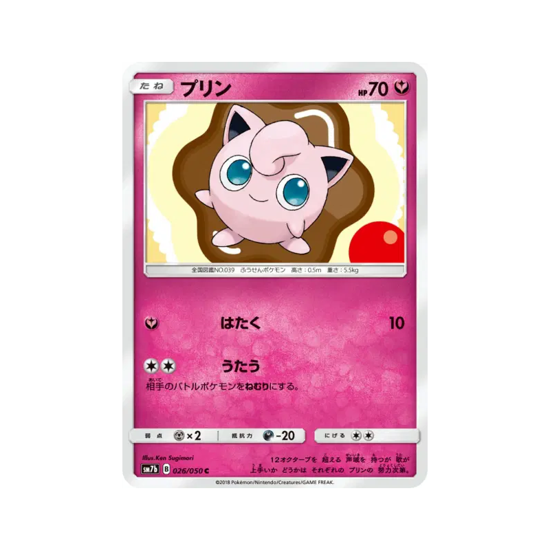 Carte Pokémon Japonaise Rondoudou 026/050 Fairy Rise